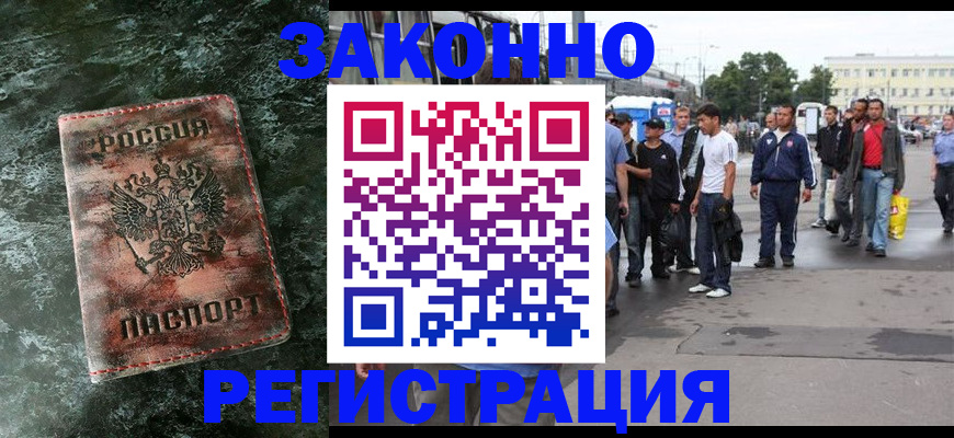 временная регистрация адрес в Абинске