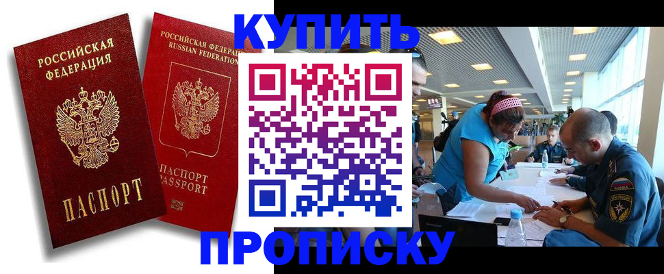 прописка иностранных граждан в Абинске