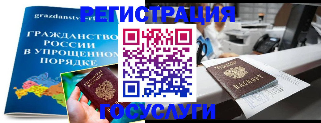 прописка иностранных граждан в Абинске