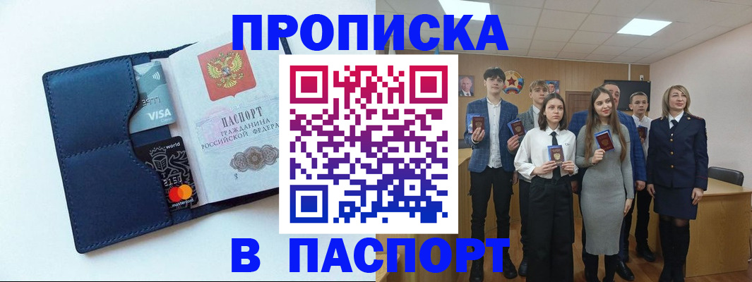 временная регистрация собственник в Абинске