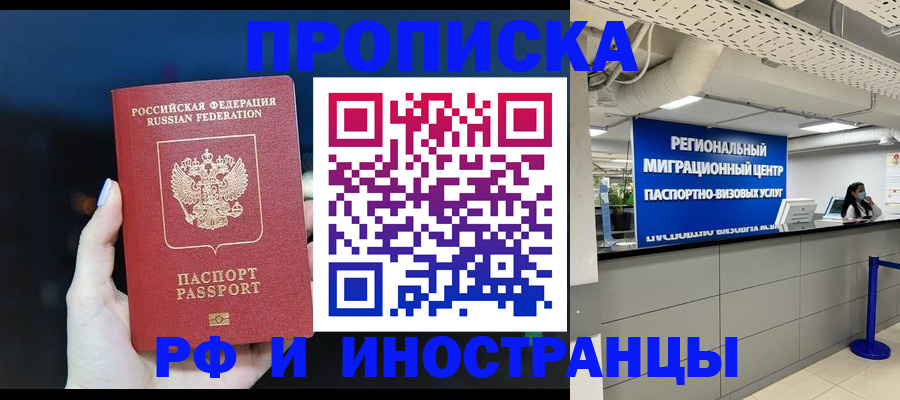 найти адрес прописки в Абинске